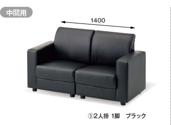 中間用