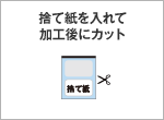 (1)原稿に合ったサイズを選択